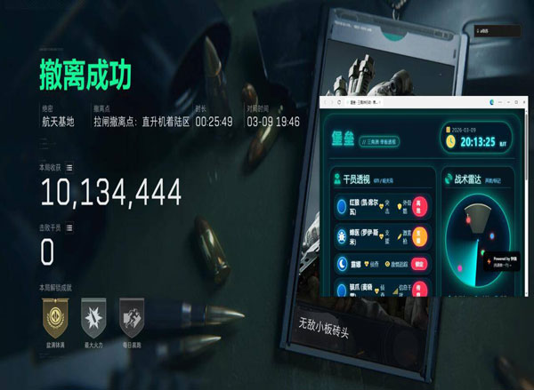 三角洲资源点辅助软件效果